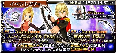 画像ギャラリー No.005のサムネイル画像 / 「ディシディアFF オペラオムニア」,FF零式から“トレイ”が登場