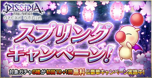 ���������꡼ No.001�Υ���ͥ������ / ��DFF ���ڥ饪��˥��׺���66Ϣ������̵���Υ��ץ�󥰥����ڡ��󳫺�