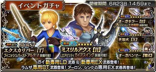 ���������꡼ No.001�Υ���ͥ������ / ��DFF ���ڥ饪��˥��ס����٥�ȡȿ�ͥ�����ϻ����ɤ򳫺š���FINAL FANTASY II �פΥ������о�