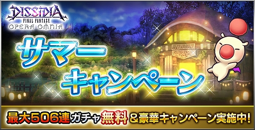 ���������꡼ No.002�Υ���ͥ������ / ��DFF ���ڥ饪��˥��ס�����506Ϣ�����㤬̵���ˤʤ륵�ޡ������ڡ��󤬥�������