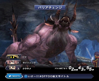 ���������꡼ No.005�Υ���ͥ������ / ��DFF ���ڥ饪��˥��ס�TwitterϢưWeb���٥�ȡ�#FF��ʸ���Хȥ�ɤ�8��12�����鳫��