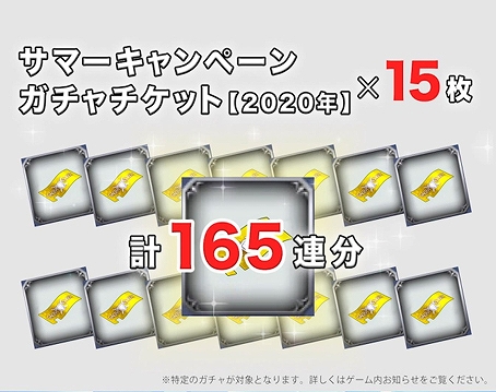 ���������꡼ No.011�Υ���ͥ������ / ��DFF ���ڥ饪��˥��ס�TwitterϢưWeb���٥�ȡ�#FF��ʸ���Хȥ�ɤ�8��12�����鳫��