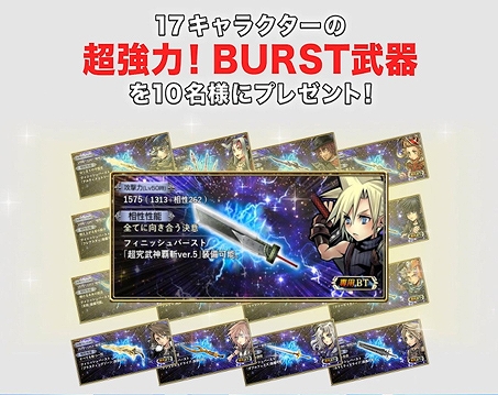 ���������꡼ No.012�Υ���ͥ������ / ��DFF ���ڥ饪��˥��ס�TwitterϢưWeb���٥�ȡ�#FF��ʸ���Хȥ�ɤ�8��12�����鳫��