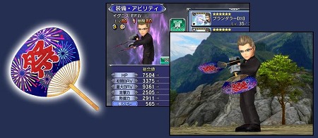 ���������꡼ No.005�Υ���ͥ������ / �֥ǥ����ǥ���FF ���ڥ饪��˥��ס�����С��������������ڡ��󤬳��Ϥ�