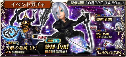 画像ギャラリー No.005のサムネイル画像 / 「DFFオペラオムニア」にFFVIIACのカダージュが登場