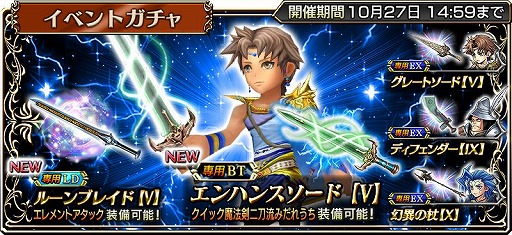 画像ギャラリー No.003のサムネイル画像 / 「DFF オペラムニア」,バッツの新たな専用武器が登場