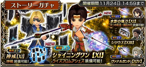 画像ギャラリー No.005のサムネイル画像 / 「DFF オペラムニア」にFFXIより“イロハ”が参戦