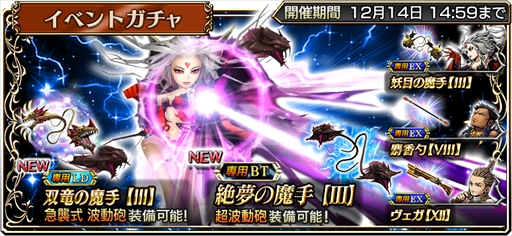 画像ギャラリー No.001のサムネイル画像 / 「DFF オペラムニア」,暗闇の雲に新たな専用装備が登場