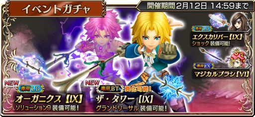 画像ギャラリー No.005のサムネイル画像 / 「DFF オペラオムニア」で4周年キャンペーン開催。対象ガチャ13種が初回11連無料