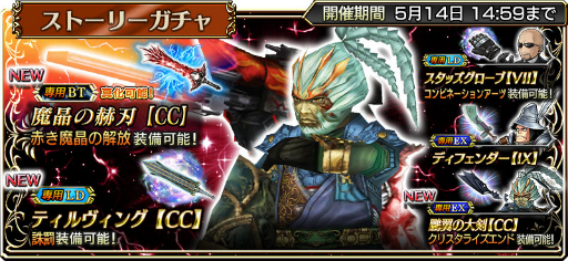 ���������꡼ No.006�Υ���ͥ������ / ��DFF ���ڥ饪��˥��ס�����198��Υ����㤬̵���ǲ󤻤�GW�����ڡ���򳫺š�4��30���ˤϥ��奰����о�