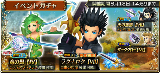 ���������꡼ No.003�Υ���ͥ������ / ��DFF ���ڥ饪��˥��ס����å�����FFVII�ˤ�����BT�������̥����󤬿��о�