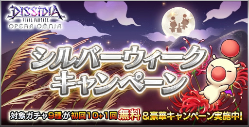 ���������꡼ No.002�Υ���ͥ������ / ��DFFOO�ץ���С��������������ڡ��󤬥������ȡ��оݥ����㤬���10��1��̵��