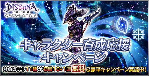 ���������꡼ No.003�Υ���ͥ������ / ��DFFOO�ס��ե�������￷�о������饯�����������祭���ڡ��󳫻�