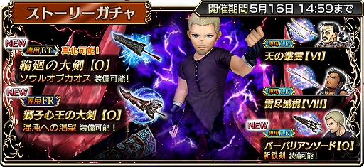 ���������꡼ No.002�Υ���ͥ������ / ��DFF ���ڥ饪��˥��פǺ���275Ϣ�����㤬̵���ˤʤ�GW�����ڡ��󥹥�����