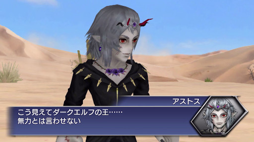 画像ギャラリー No.001のサムネイル画像 / 「DFFOO」,ニューイヤーキャンペーンを開始。“アストス”が登場