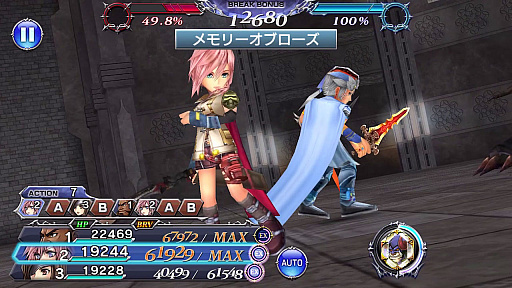 画像ギャラリー No.002のサムネイル画像 / 「DFF オペラオムニア」,6周年キャンペーンスタート