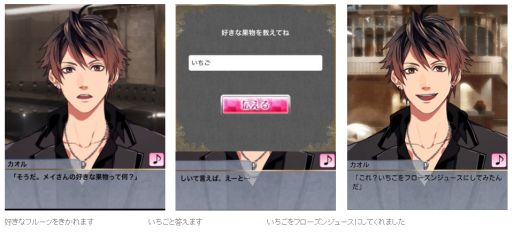 イケメンホスト色恋営業 イケメンホストと会話ができる新機能を追加