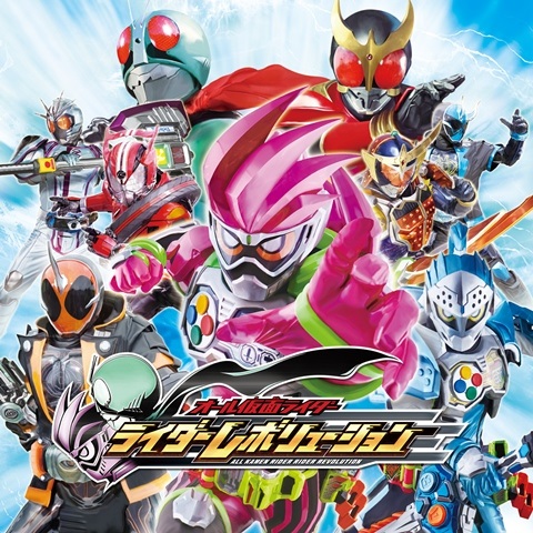オール仮面ライダー ライダーレボリューション が12月1日に発売 鎧武やゴーストなどを操作可能なアクションゲーム
