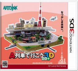 Newニンテンドー3ds対応ソフト A列車で行こう3d Neo が12月1日に発売 14 年発売の A列車で行こう3d をnew3ds向けに最適化した決定版