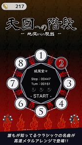 画像ギャラリー No.004のサムネイル画像 / 「天國への階段」,3つのステージを追加した新バージョンを配信