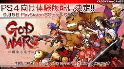 画像ギャラリー No.005のサムネイル画像 / 角川ゲームスの発表会が開催。「GOD WARS」と坂本冬美さんとのタイアップや,スマホゲーム「STARLY GIRLS」が発表