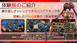 画像ギャラリー No.006のサムネイル画像 / 角川ゲームスの発表会が開催。「GOD WARS」と坂本冬美さんとのタイアップや,スマホゲーム「STARLY GIRLS」が発表