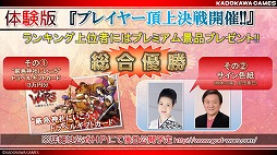 画像ギャラリー No.007のサムネイル画像 / 角川ゲームスの発表会が開催。「GOD WARS」と坂本冬美さんとのタイアップや,スマホゲーム「STARLY GIRLS」が発表