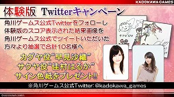 画像ギャラリー No.008のサムネイル画像 / 角川ゲームスの発表会が開催。「GOD WARS」と坂本冬美さんとのタイアップや,スマホゲーム「STARLY GIRLS」が発表
