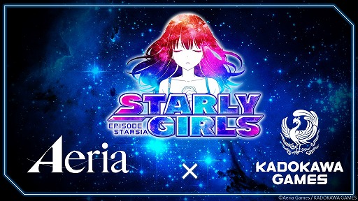 画像ギャラリー No.010のサムネイル画像 / 角川ゲームスの発表会が開催。「GOD WARS」と坂本冬美さんとのタイアップや,スマホゲーム「STARLY GIRLS」が発表