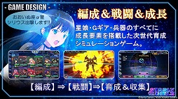 画像ギャラリー No.014のサムネイル画像 / 角川ゲームスの発表会が開催。「GOD WARS」と坂本冬美さんとのタイアップや,スマホゲーム「STARLY GIRLS」が発表