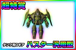 ꡼ No.003 | STARLY GIRLS׻ϿߥåֶϤӤ G衪פ