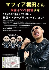 画像ギャラリー No.021のサムネイル画像 / マフィア梶田の二次元が来い!:第334回「影鰐に戦いを挑む星娘とマッフィーくんパートナーズ」