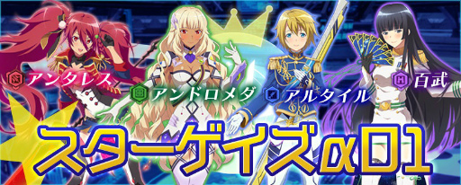 ꡼ No.007 | STARLY GIRLSסӥ경ˤĤƻư̤̼Ǥ륤٥ȡ֥1פⳫ