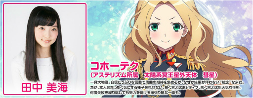 画像ギャラリー No.009のサムネイル画像 / 「スターリーガールズ」,少し残念な見習い“スターダストガールズ”が登場