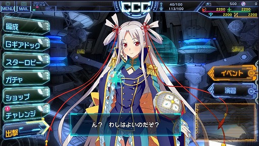 画像ギャラリー No.004のサムネイル画像 / 愛理のど真ん中直球勝負!:第1球「突然現れた私は,星娘?」