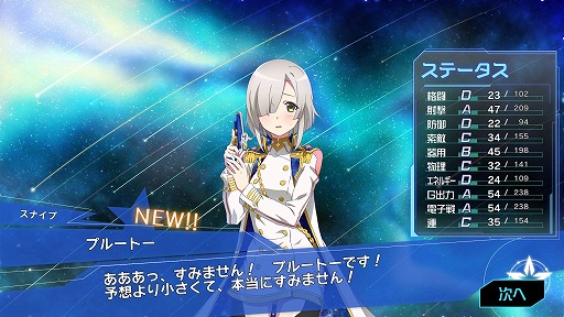 画像ギャラリー No.005のサムネイル画像 / 愛理のど真ん中直球勝負!:第1球「突然現れた私は,星娘?」