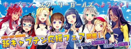 画像ギャラリー No.005のサムネイル画像 / 「スターリーガールズ」,高難度ミッション 「アルカナ・インパクト」を開催