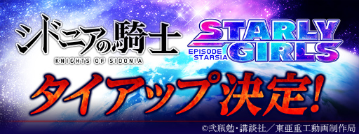 ���������꡼ No.001�Υ���ͥ������ / �֥������꡼�����륺�פȡ֥��ɥ˥��ε��ΡפΥ������å״�褬ȯɽ