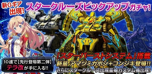 ���������꡼ No.006�Υ���ͥ������ / ��STARLY GIRLS�ס��������ƥ����̼���ɤ����Ƥ˼���ͽ��