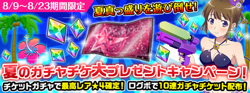 ���������꡼ No.001�Υ���ͥ������ / �֥������꡼�����륺��10Ϣ����������åȤ��館������ܤ�8��9����곫��