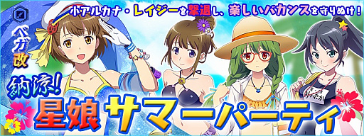 ���������꡼ No.005�Υ���ͥ������ / �֥������꡼�����륺�ס�3��Ϣ³�ƥ��٥����2�ơ�Ǽ�á���̼���ޡ��ѡ��ƥ����פ�8��16�����鳫�Ť�