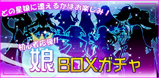 ���������꡼ No.017�Υ���ͥ������ / �֥������꡼�����륺�ס��դν鿴�Ա��祭���ڡ��󤬳��š�̼BOX�������»�