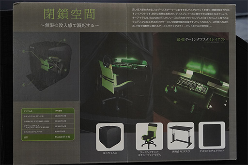 ���������꡼ No.006�Υ���ͥ������ / ��TGS 2017�϶ðۤμ׸���ǽ�����ޤꤿ���߼�����ƥ�ȡ֤ܤä��Ƥ�ȡפο��С����������äư¿����Ƥ���