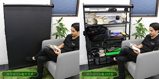 画像ギャラリー No.001のサムネイル画像 / Bauhutte，「ゲーム中に気が散る要因となる小物を隠せる」と謳うロールスクリーン付きラックを発売