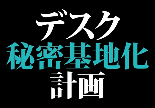 ���������꡼ No.001�Υ���ͥ������ / Bauhutte��Ʈ���2019�˽�Ÿ���ơ��ޤϡֺ°ػҥ����ޡ��Ρ�Ʈ�������סɡפ�