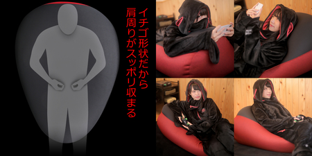 画像ギャラリー No.002のサムネイル画像 / Bauhutteから「ゲーマーをダメにする」特大サイズのビーズクッションが登場