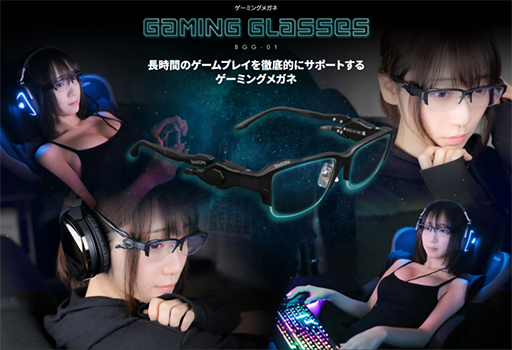 ヘッドセット装着時でも耳が痛くならないpc用メガネがバウヒュッテから ヘッドセット装着時でも耳が痛くならないpc用メガネがバウヒュッテから