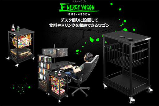 ドリンクホルダーを備えたゲーマー向けキャスター付きワゴンがbauhutteから発売 ドリンクホルダーを備えたゲーマー向けキャスター付きワゴンがbauhutteから発売