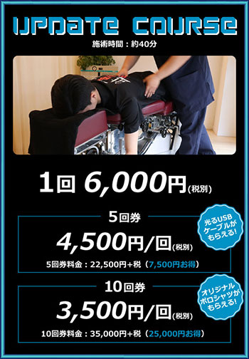 画像ギャラリー No.003のサムネイル画像 / 疲れが溜まったゲーマー向け? Bauhutte監修の「ゲーミング整体」が2021年2月までの期間限定で登場