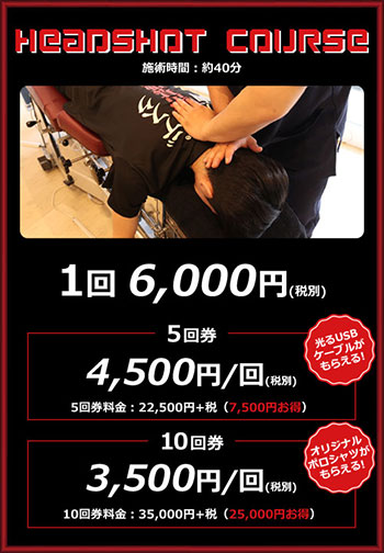 画像ギャラリー No.004のサムネイル画像 / 疲れが溜まったゲーマー向け? Bauhutte監修の「ゲーミング整体」が2021年2月までの期間限定で登場